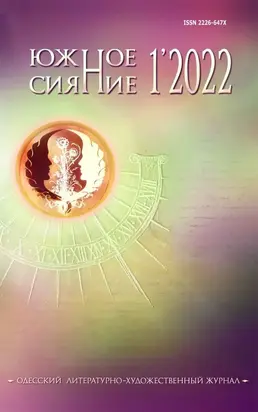 Истинный образ