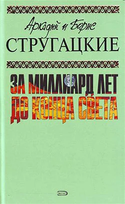 Пять ложек эликсира