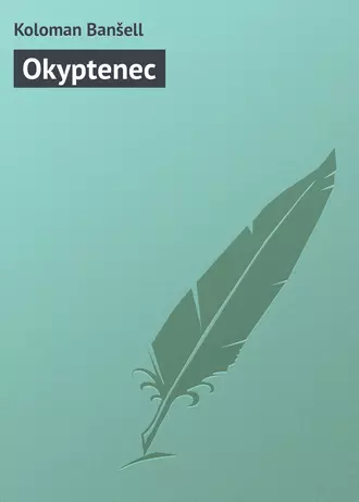 Okyptenec