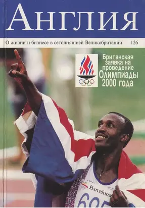 Продавец сластей на автобусном вокзале