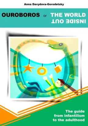 Ouroboros or the world inside out