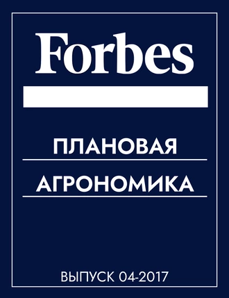 Плановая агрономика