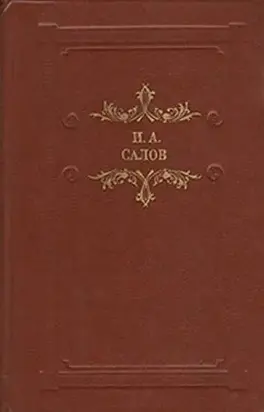 Грачевский крокодил. Вторая редакция