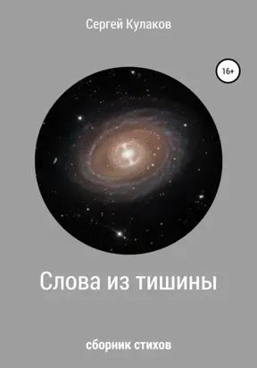 Сон в красном тереме. Том 2