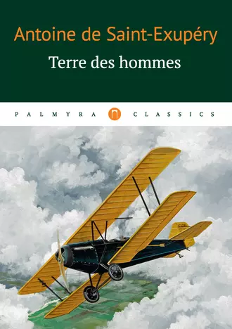 Terre des Hommes