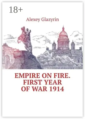 Empire on fire. First year of war 1914