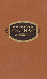 Ширь и мах (Миллион)