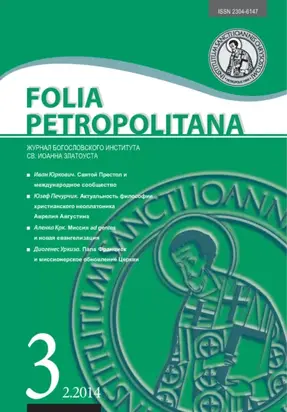 Folia Petropolitana 2/2014