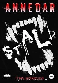 Сталь [litres СИ]