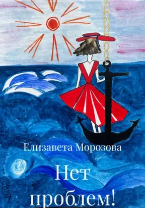 Нет проблем!