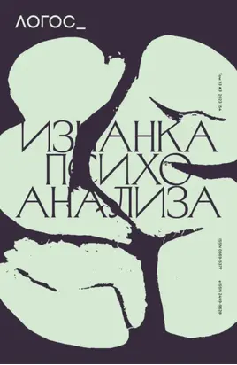 Журнал «Логос» №3/2023