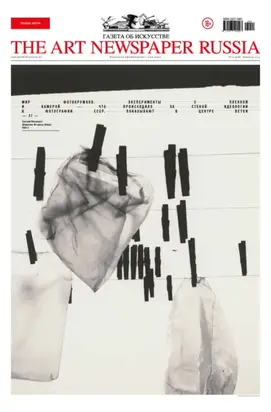 The Art Newspaper Russia №01 / февраль 2025