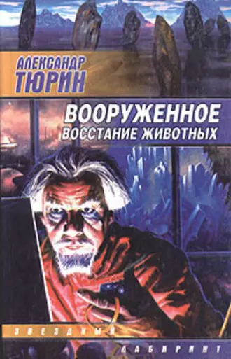 Псы-витязи
