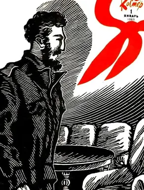 Цена бессмертия