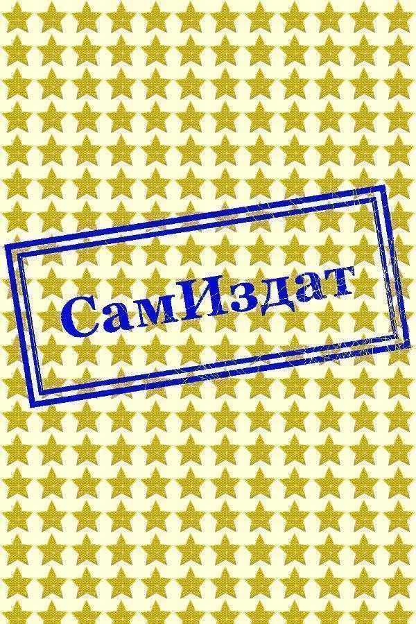 Упал, очнулся... Голлум [СИ]