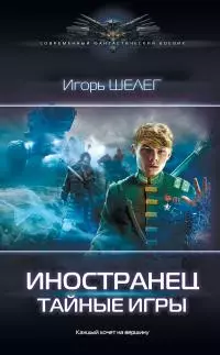 Тайные игры [litres]
