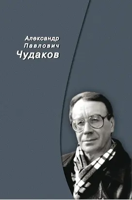 Сборник памяти