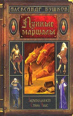 Курьез на фоне феномена