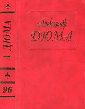 Одиссея 1860 года