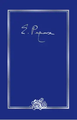 Елена Ивановна Рерих. Письма. Том V (1937 г.)