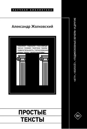 Простые тексты: «Агу», «Холосё», «Подмосковные вечера» и другие