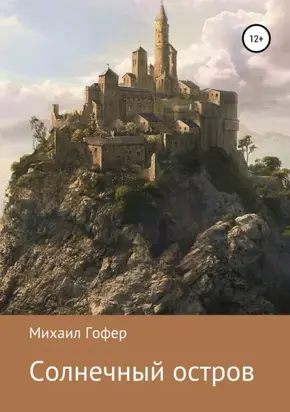 Гарри Поттер и Орден бисера. Пошаговые мастер-классы для юных волшебников