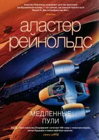 Медленные пули [сборник litres]