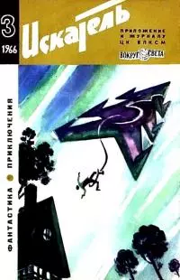 Обрывок газеты (глава из документальной повести)