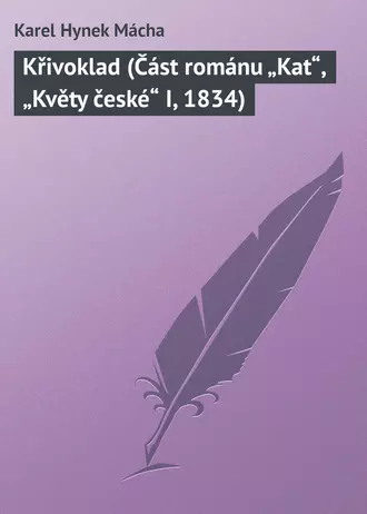 Křivoklad (Část románu „Kat“, „Květy české“ I, 1834)