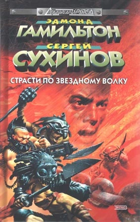 Галактический Мессия