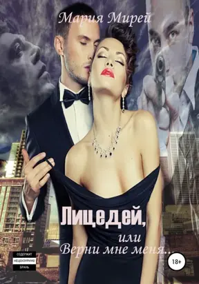 Метод чекиста