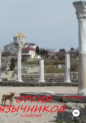 Греческие герои. Рассказы Перси Джексона