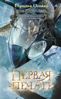 Первая печать [litres]