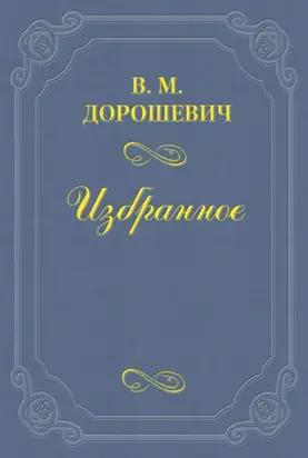 Юбилей Гердта