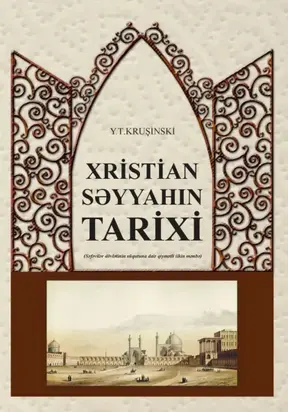 Xristian səyyahın tarixi