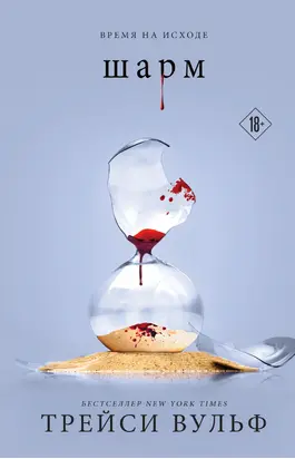 Альт перелетный