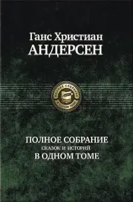 Ганс Чурбан[другой перевод]