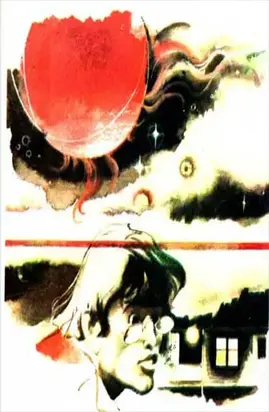 Город на краю света