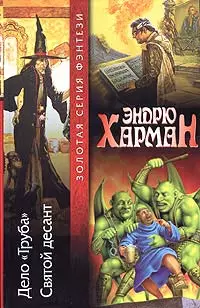 Святой десант