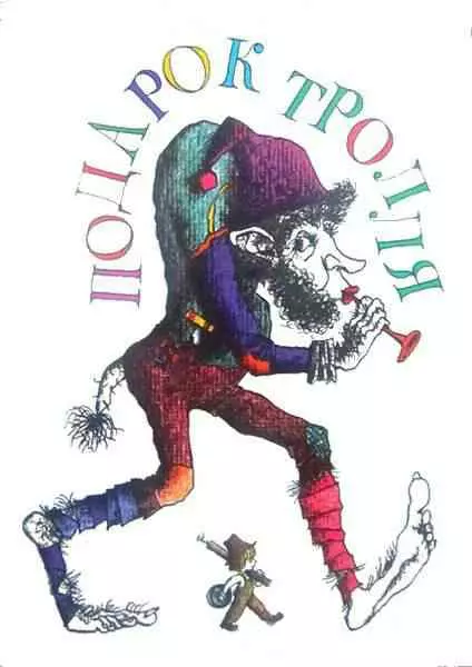 Сын водяного