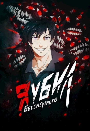 Я убил Бессмертного - Том 5 [СИ]