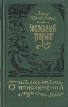 Подводное жилище