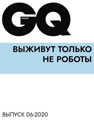 Выживут только не роботы
