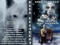 Мне есть из кого выбирать. 1 и 2 части. [СИ]