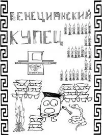 (Не) Всё могут короли [СИ]