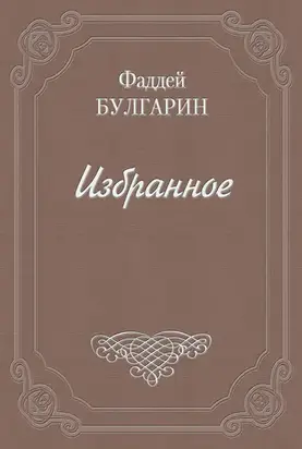 Как люди дружатся