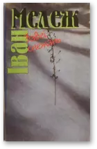 Завеі, снежань