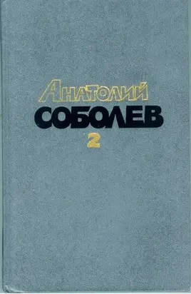 А потом был мир