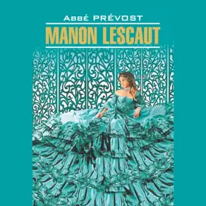 Manon Lescaut / Манон Леско. Книга для чтения на французском языке