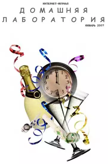 Интернет-журнал 